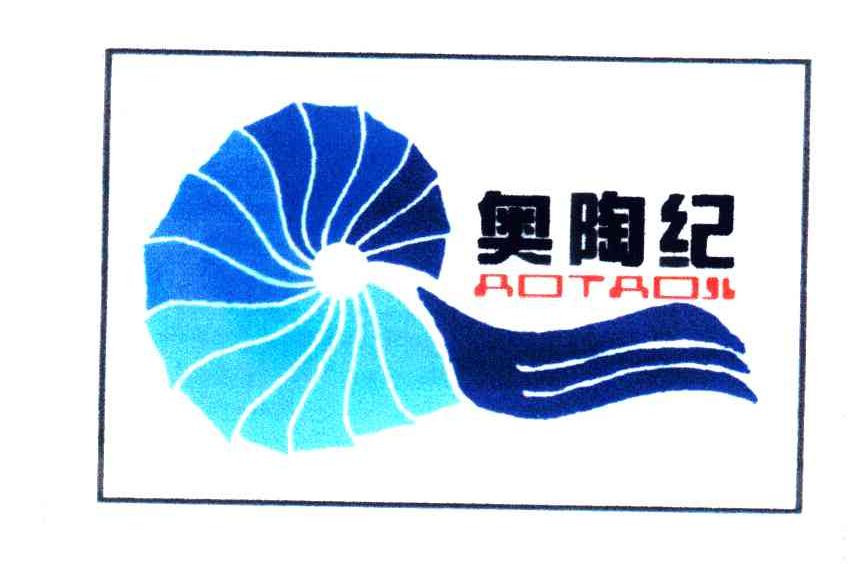 奥陶纪;AOTAOJI