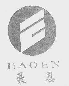 豪恩
