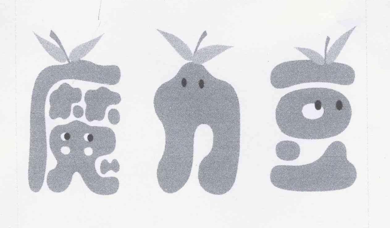 魔力豆