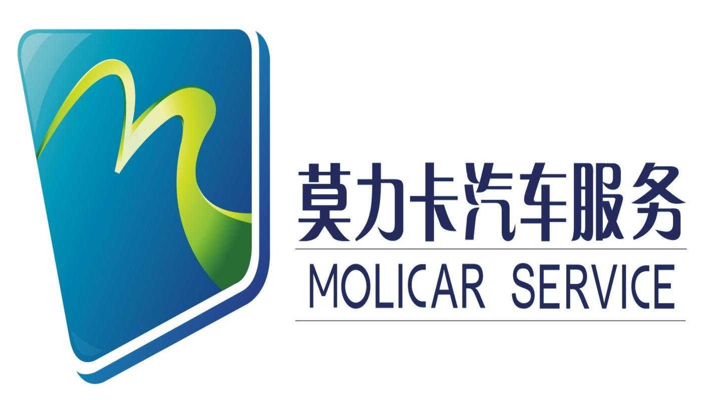 莫力卡汽车服务 MOLICAR SERVICE