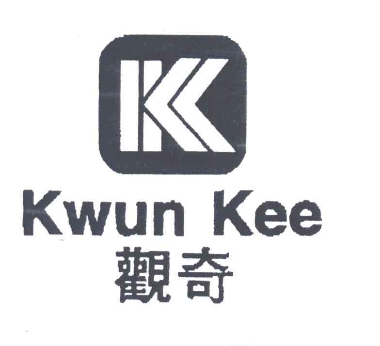观奇;KWUN KEE;K