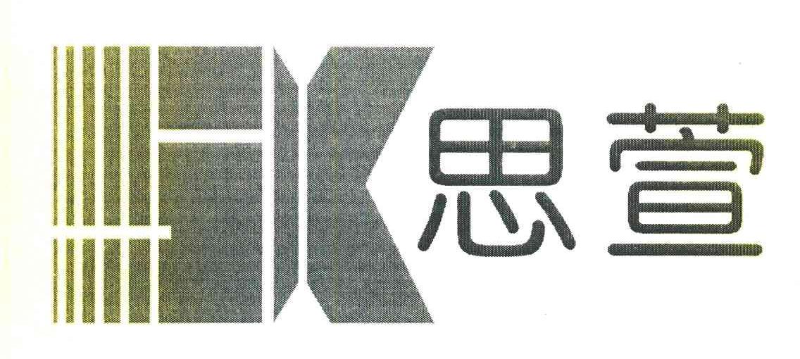 思萱 SX