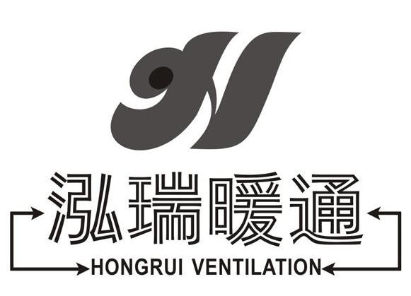 泓瑞暖通 HONGRUI VENTILATION
