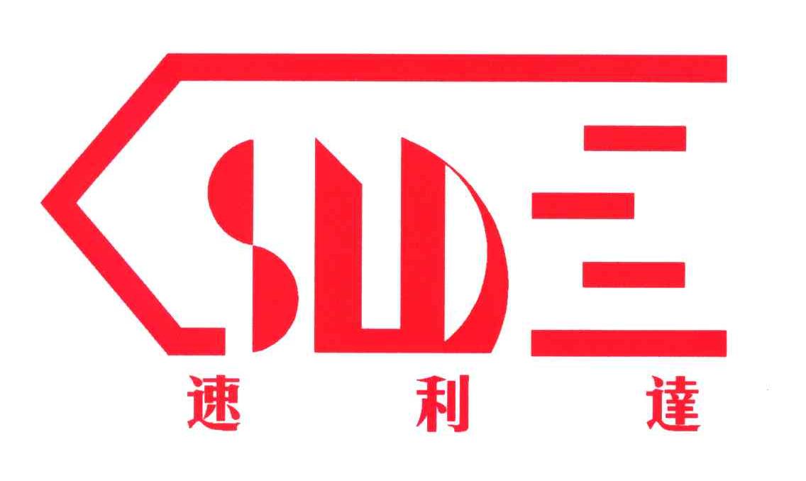 速利达;SLD
