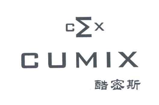 CUMIX;酷密斯