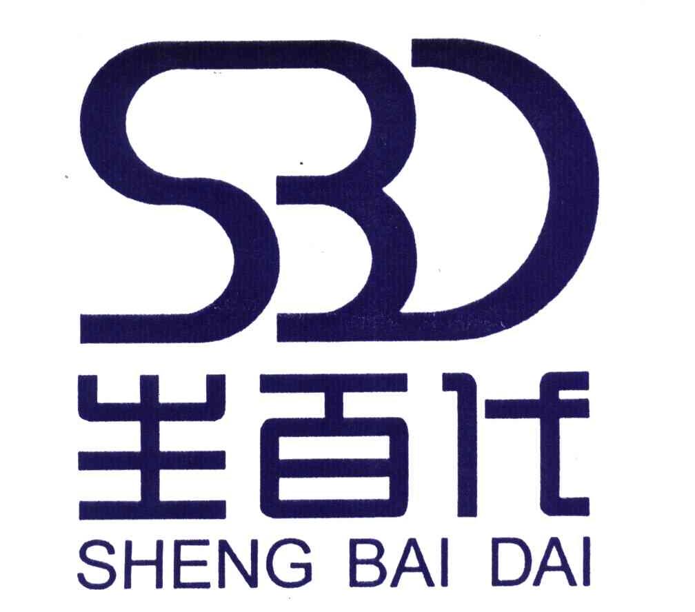 生百代;SBD