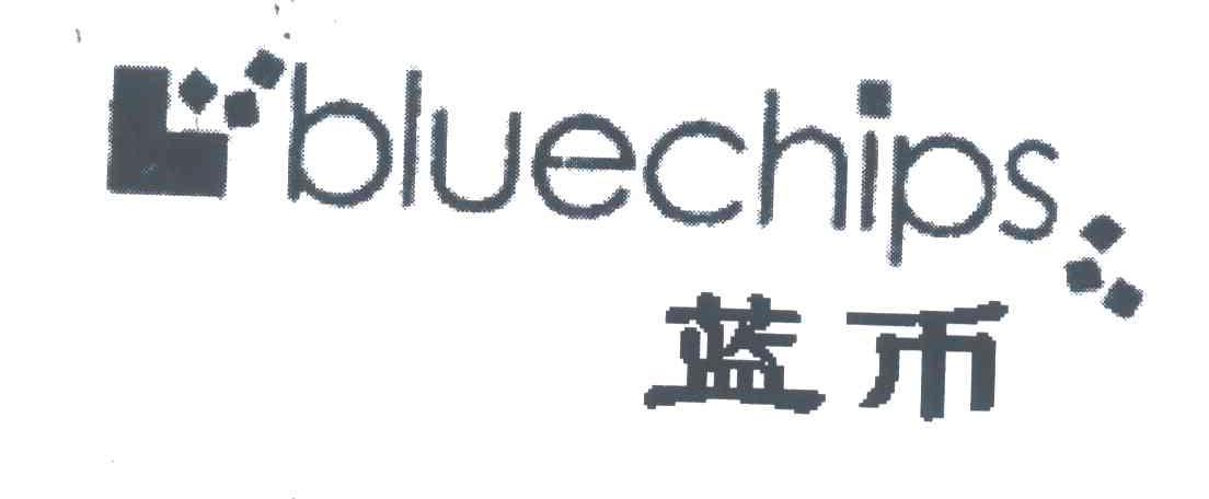 蓝币;BLUECHIPS