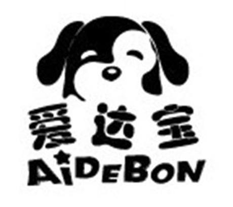 爱达宝 AIDEBON