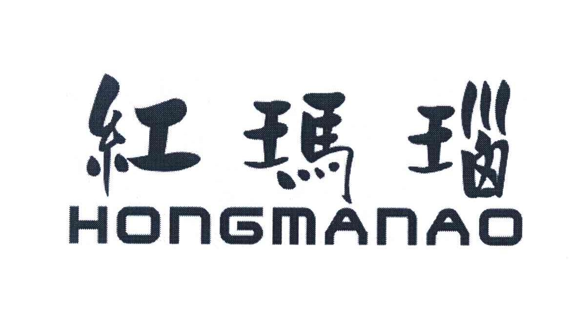 红玛瑙