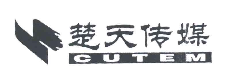 楚天传媒CUTEM