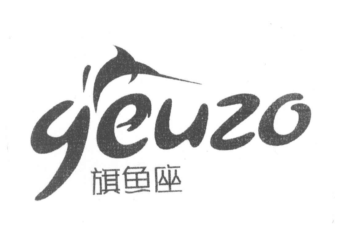 旗鱼座 GEUZO