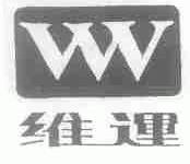 维运