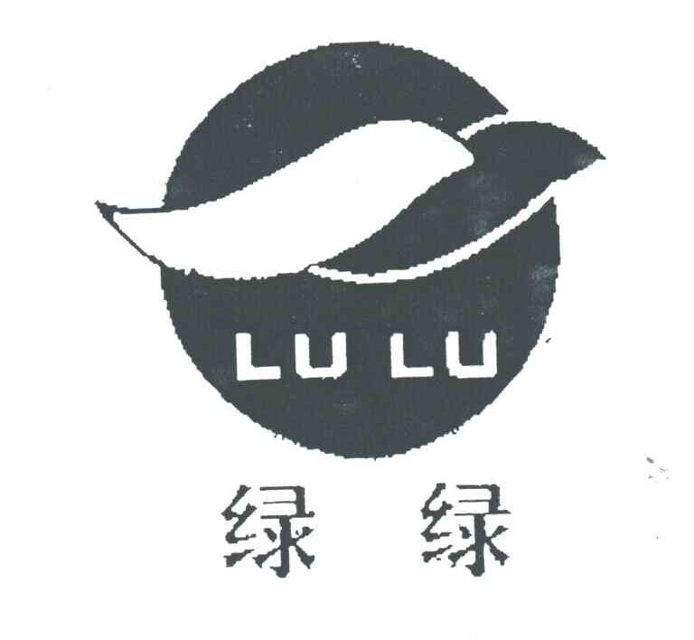 绿绿