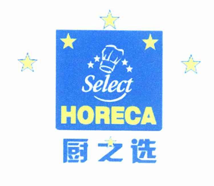 厨之选 SELECT HORECA