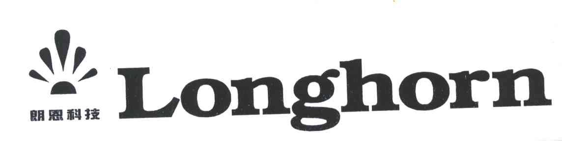 朗恩LONGHORN