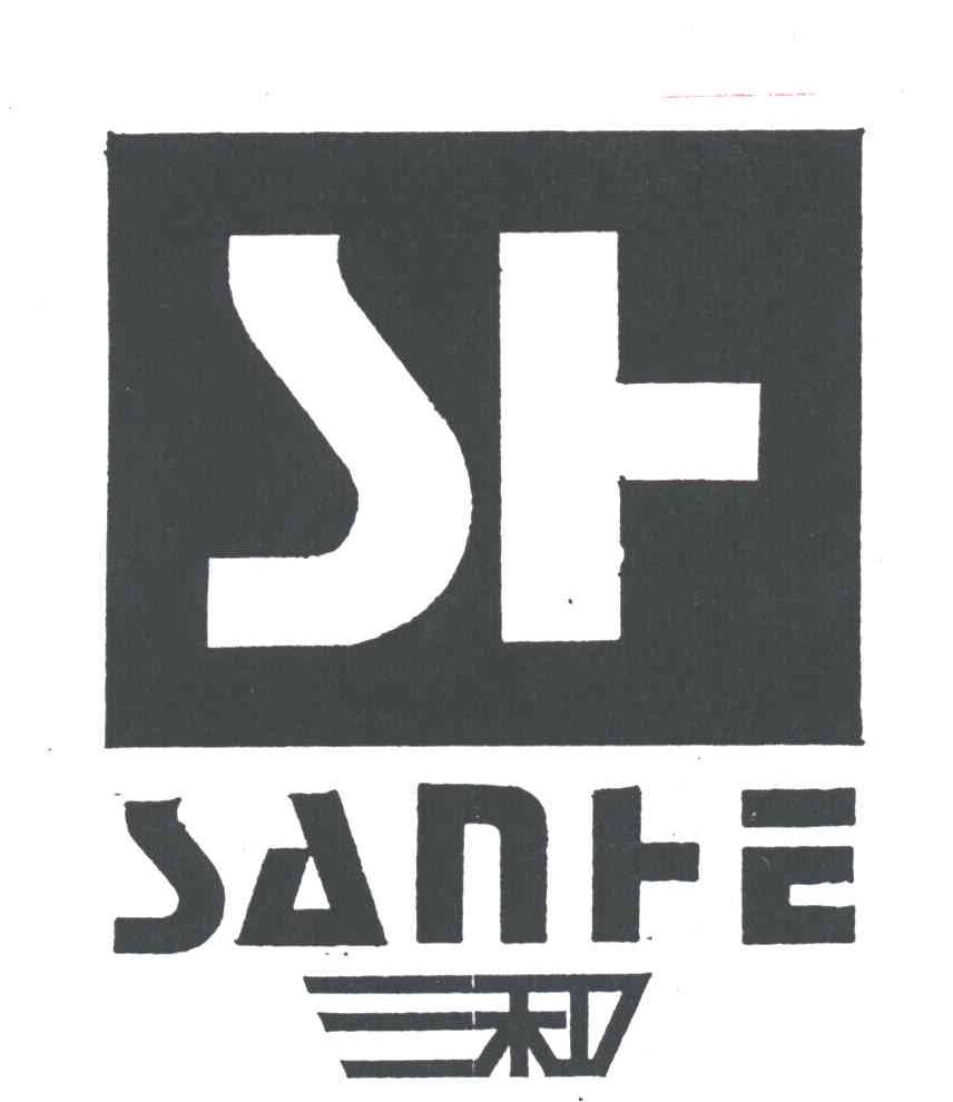 三和
