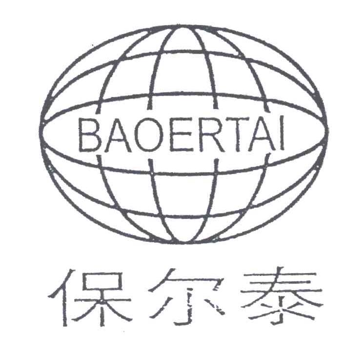 保尔泰;BAO ER TAI