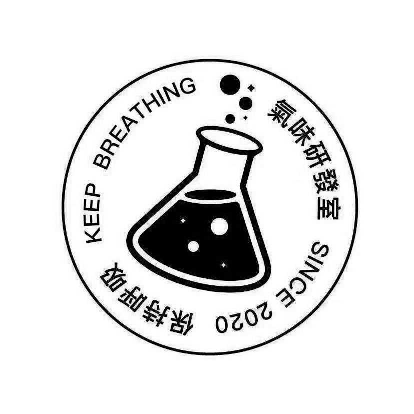 气味研发室 保持呼吸 KEEP BREATHING SINCE 2020