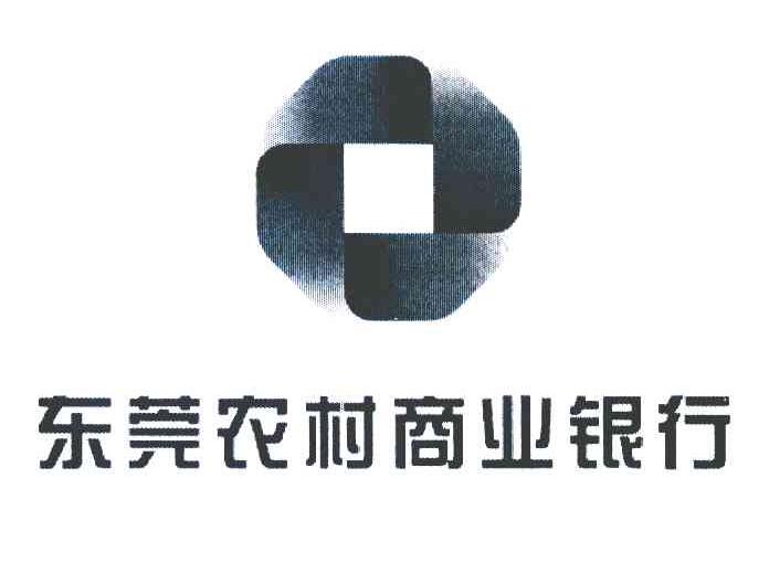 东莞农村商业银行