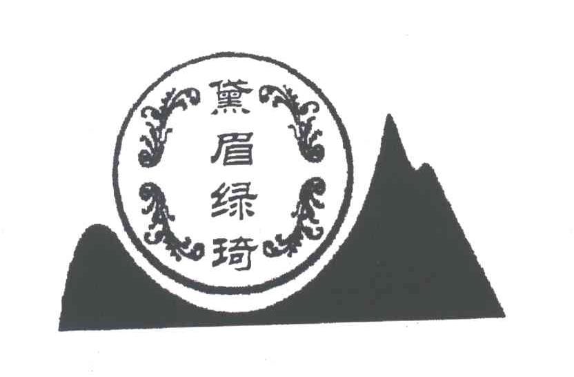 黛眉绿琦