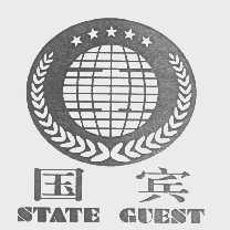 国宾   STATE GUEST
