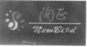 陶正;NEWBIOD