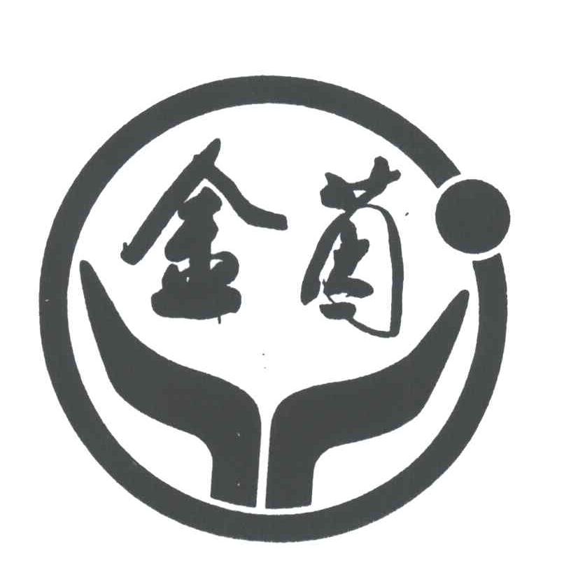 金茵