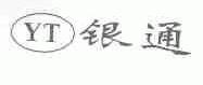 银通