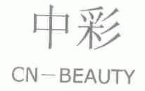 中彩;CN-BEAUTY