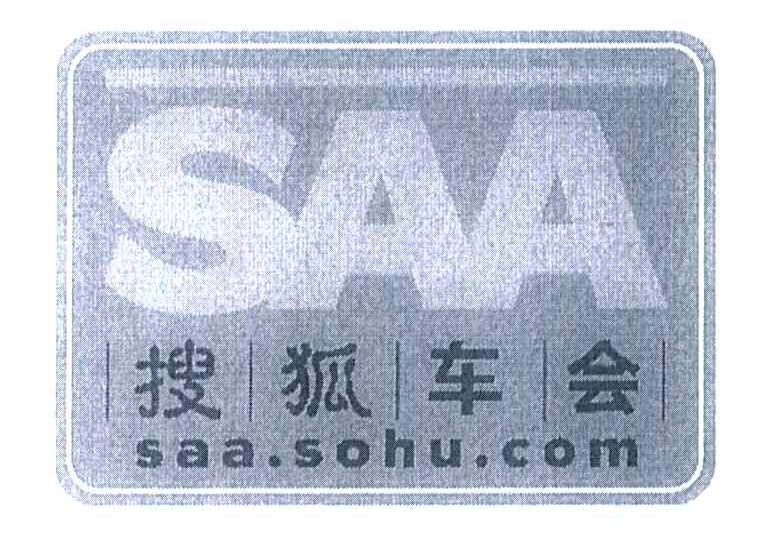 搜狐车会 SAA.SOHU.COM SAA
