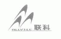 联科;ALLYTEC