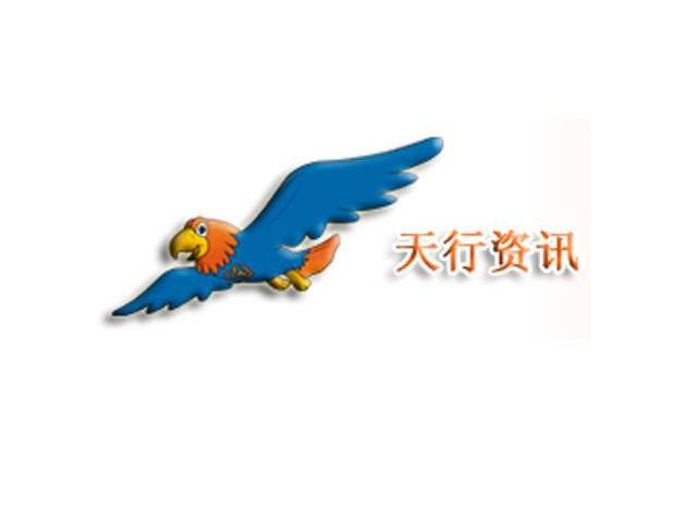 天行资讯