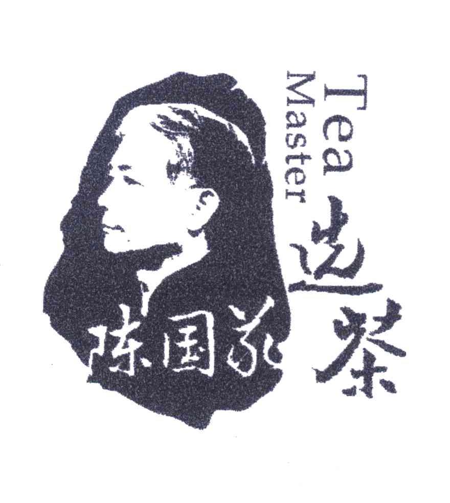 陈国义选茶 TEA MASTER