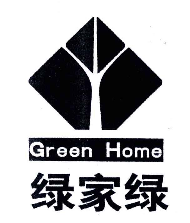 GREEN HOME;绿家绿