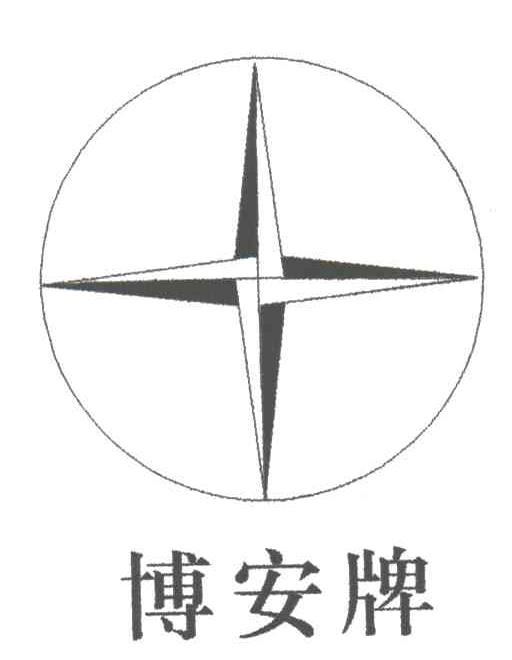 博安及图