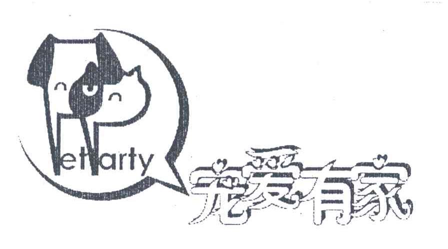 宠爱有家;ETARLY
