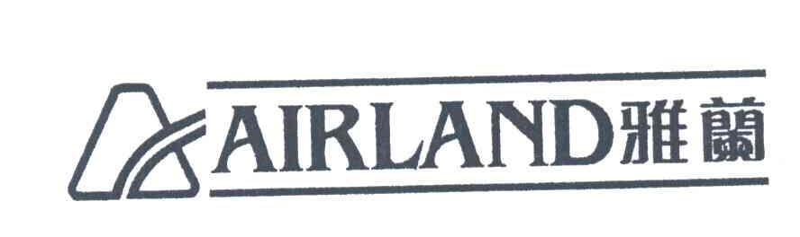 雅兰 AIRLAND