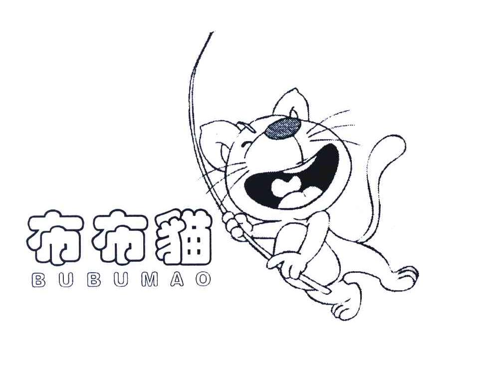 布布猫