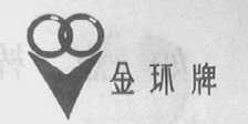 金环