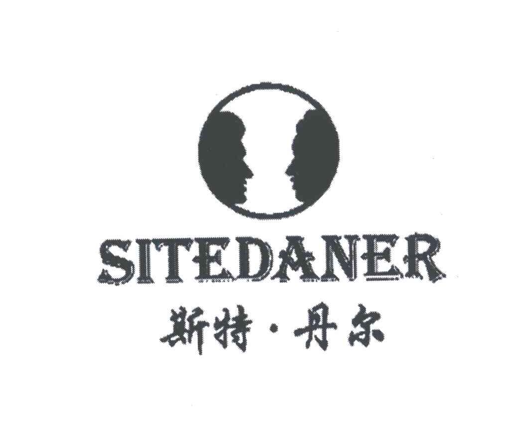 斯特丹尔