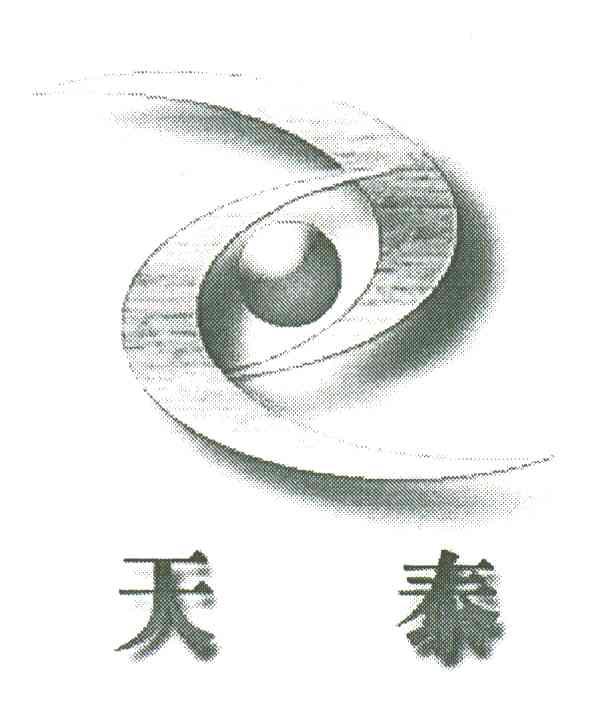 天泰及图