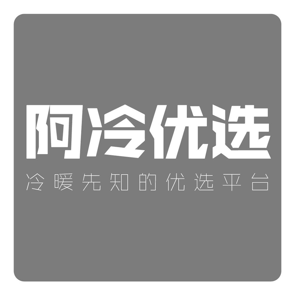 阿冷优选 冷暖先知的优选平台