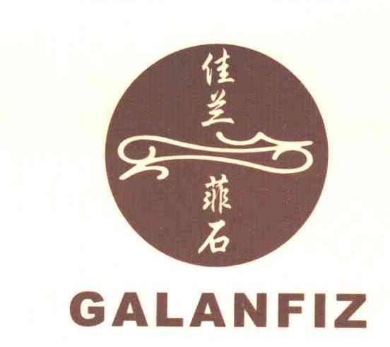 佳兰菲石;GALANFIZ