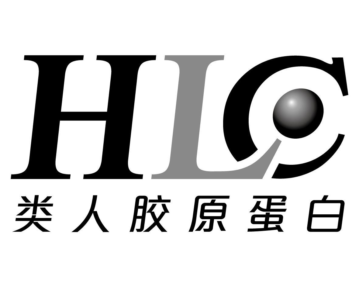 类人胶原蛋白 HLC
