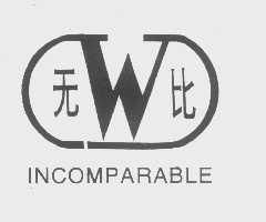 无比   INCOMPARABLE
