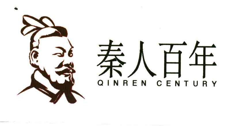 秦人百年;OINREN CENTURY