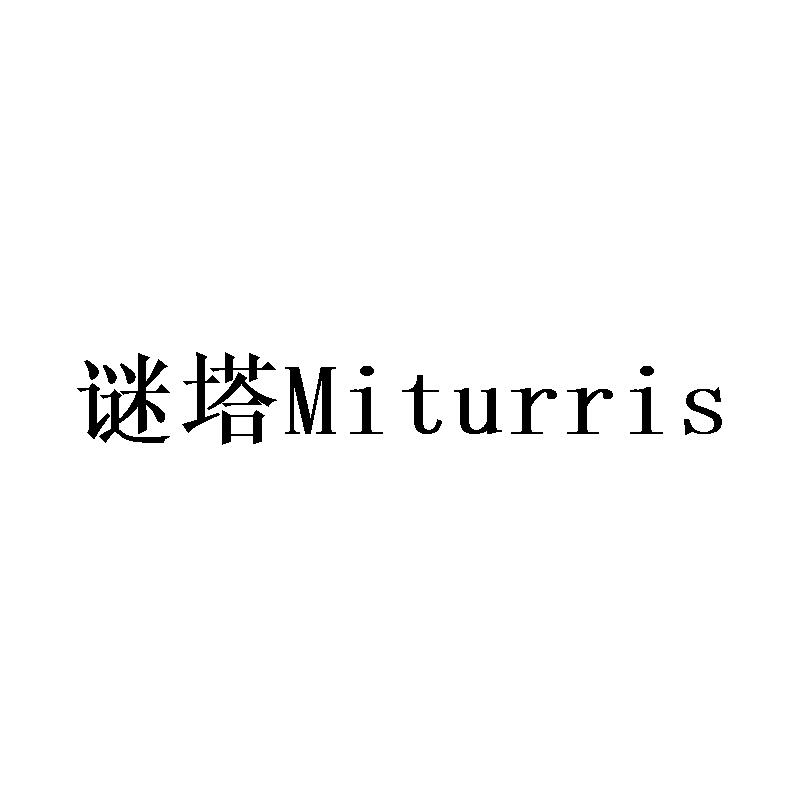 谜塔 MITURRIS
