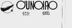 俊侨