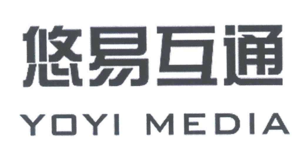 悠易互通;YOYI MEDIA