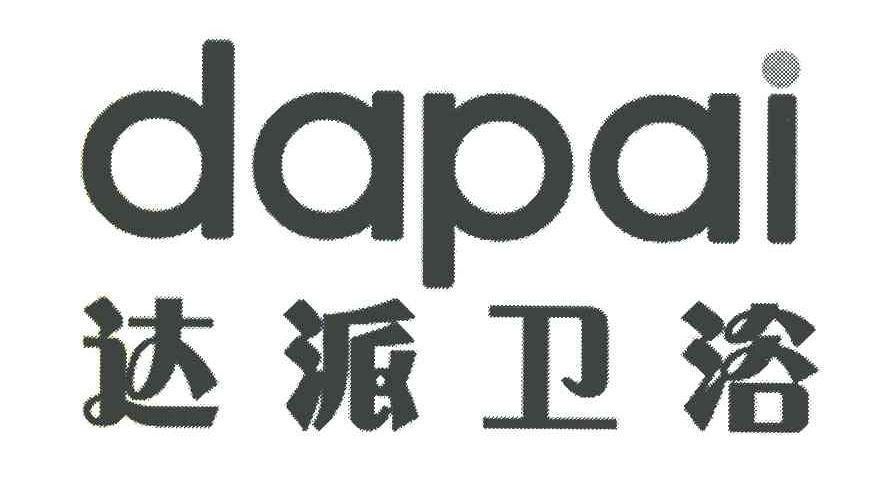 达派卫浴